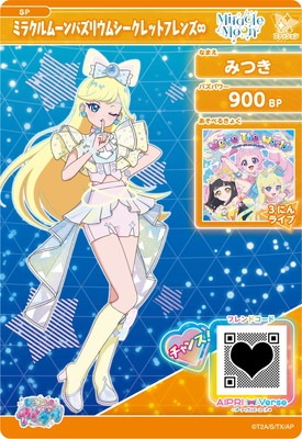 SP ミラクルムーンバズリウムシークレットフレンズ∞(みつき