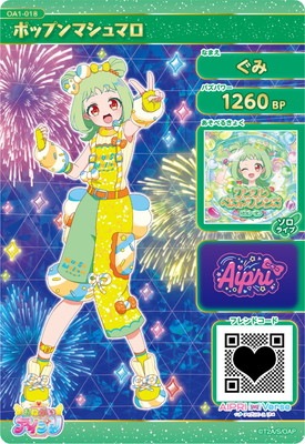 ���ͤ��������ץ� OA1-018 �ݥåץ�ޥ���ޥ�(����) ��4