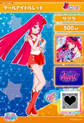 AP1-049 クールアイドルレッド(サクラ) ☆2 | ひみつのアイプリ,通常弾