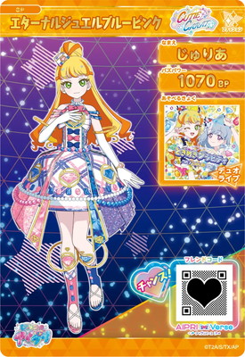 SP-117 エターナルジュエルブルーピンク(じゅりあ) | ひみつのアイプリ