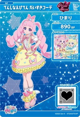 SP-139 てんしなえびてん だいすきコーデ(ひまり) | ひみつのアイプリ