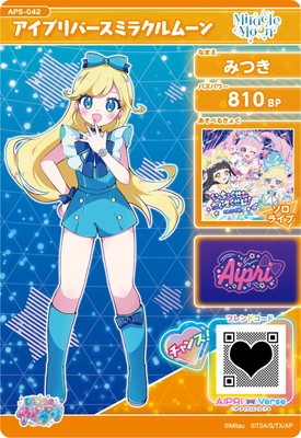 キズ格安】AP5-042 アイプリバースミラクルムーン(みつき) ☆3