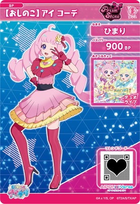 SP-118 【おしのこ】 アイ コーデ(ひまり) | アイプリ,ひみつの