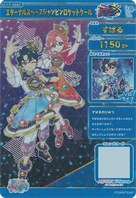 ひみつのアイプリ 【パラレル】APR3-006P エターナルスペース