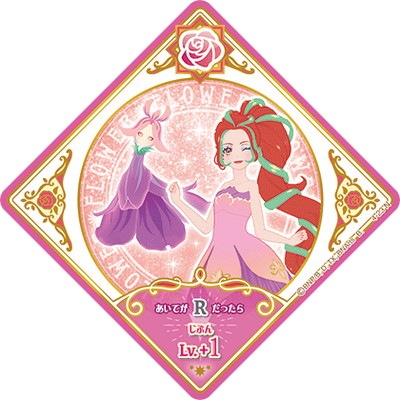 アイカツプラネット！ 4-23 N ジールアイリス | アイカツ