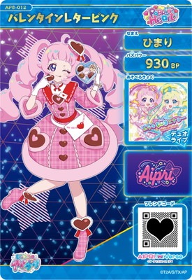 AP6-012 バレンタインレターピンク(ひまり) ☆4 | ひみつのアイプリ