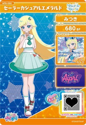 キズ格安】AP6-050 セーラーカジュアルエメラルド(みつき) ☆2