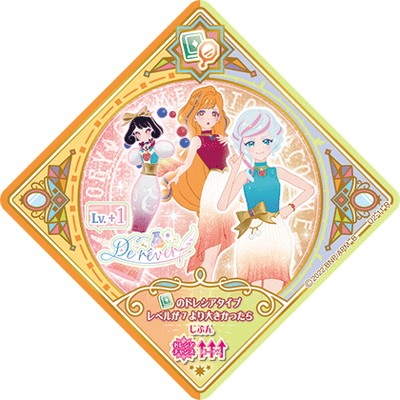 アイカツプラネットスイングUS2R、Nコンプ　シャーベットポーラーベア、パウダー 2025年最新】シャーベットポーラーベアの人気アイテム - メルカリ