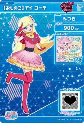 SP-119 【おしのこ】 アイ コーデ(みつき) | ひみつのアイプリ,その他