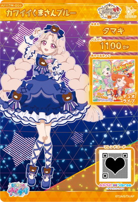 ひみつのアイプリ APR3M-004カワイイくまさんブルー(タマキ) ☆4