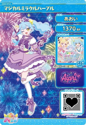 おねがいアイプリ OA3-012 マジカルミラクルパープル(あおい) ☆4