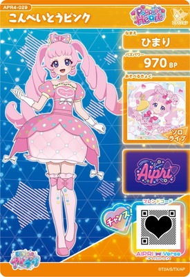 キズ格安】ひみつのアイプリ APR4-029 こんぺいとうピンク(ひまり) ☆3