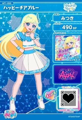 AP1-053 �ϥåԡ������֥롼(�ߤĤ�) ��2