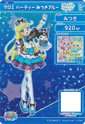 Blau Party クロミ SSP 箔押し SP クロミ パーティ みつきブルー(みつき) | ひみつのアイプリ