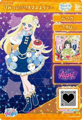 ひみつのアイプリ　海外限定デザイン　クリスマスアクスタ　ムードライト ひみつのアイプリ 海外限定デザイン クリスマスアクスタ ムードライト