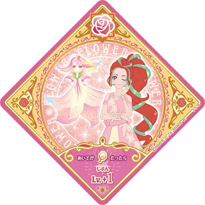 アイカツプラネット！ 3-5 R シルキーリリー | アイカツプラネット