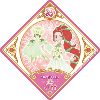 アイカツプラネット！ 4-27 N オーガニックサンフラワー | アイ