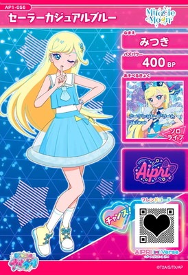 AP1-056 セーラーカジュアルブルー(みつき) ☆2 | アイプリ,ひみつの