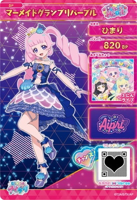 キズ格安】SP-042 マーメイドグランプリパープル(ひまり)☆4