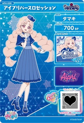 キズ格安】AP4-026 アイプリバースロゼッション(タマキ) ☆3 | ひみつ