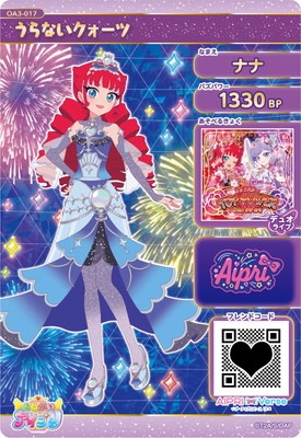 おねがいアイプリ OA3-017 うらないクォーツ(ナナ) ☆4 | アイプリ