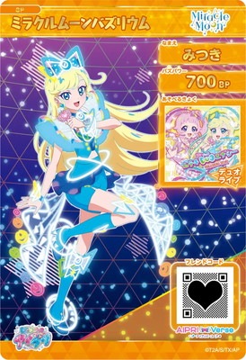 キズ格安】SP-043 ミラクルムーンバズリウム(みつき)【青サイン