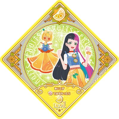 アイカツプラネット！ 5-8 R フレッシュオレンジ | アイカツ