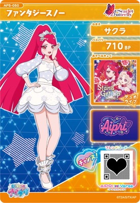 キズ格安】AP5-050 ファンタジースノー(サクラ) ☆2 | アイプリ,キズ