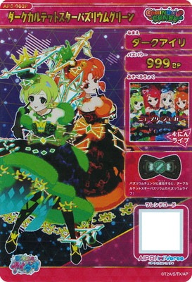 キズ格安】【パラレル】AP6-003P ダークカルテットスターバズリウム