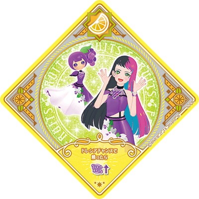 アイカツ! - 【専用】アイカツプラネット アイカツプラネット！ 5-9 R ハーヴェストグレープ | アイカツ