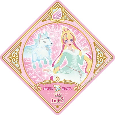 アイカツプラネット！ 5-10 R クゥシィフェンリル | アイカツ