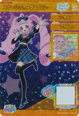 SP スクールチェックネイビー(ひまり)☆4 | ひみつのアイプリ,その他