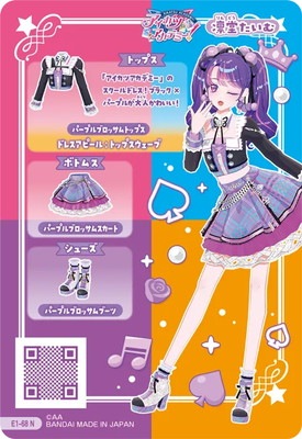 E1-68 パープルブロッサムトップス N | アイカツシリーズ,アイカツ
