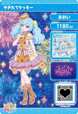 おねがいアイプリ OA1-030 やきたてクッキー(あおい) ☆3 | アイプリ