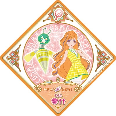 アイカツフレンズ モダンオータム
