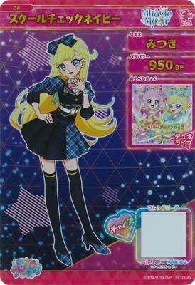 SP スクールチェックネイビー(みつき)☆4 | ひみつのアイプリ