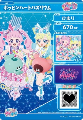 T-ARTS - アイプリ SP  ポッピンハートバズリウム ひまり 金サインスペシャルカード タカラトミーアーツ ひみつのアイプリ SP ポッピンハートバズ