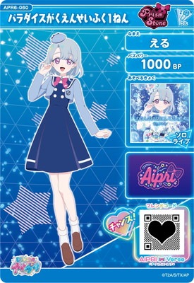 ひみつのアイプリ APR6-060 パラダイスがくえんせいふく1ねん(える