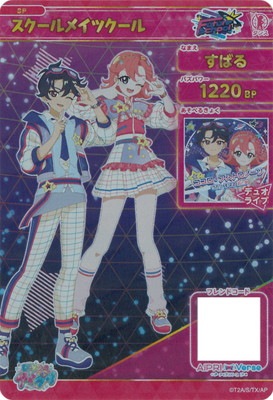 SP-187 スクールメイツクール(すばる) ☆4 | アイプリ,ひみつの
