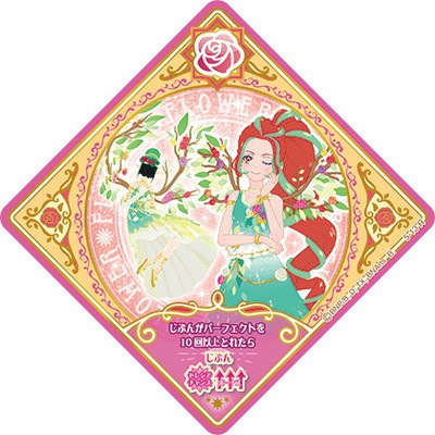 アイカツプラネット！ 5-13 R ローゼユグドラシル | アイカツ