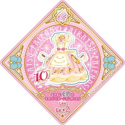 9859☆スウィートフレンズコーデ＆ネオコンビネーションセット アイカツフレンズ maxresdefault.jpg