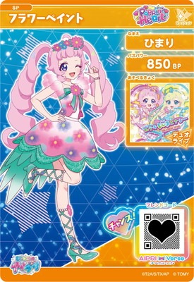 プリキュアのひまりのカード AP1-051 ハッピーチアピンク(ひまり) ☆2 | ひみつのアイプリ,通常弾,1