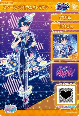 Pioneer Silver Oar | Battle Spirits Wiki | Fandom