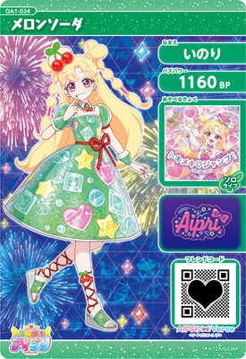 おねがいアイプリ OA1-034 メロンソーダ(いのり) ☆3 | アイプリ