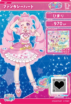 SP-083 ファンタジーハート(ひまり) | アイプリ,ひみつのアイプリ