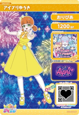 ���ͤ��������ץ� OA3-027 �����ץ�椦��(����Ӥ�) ��3