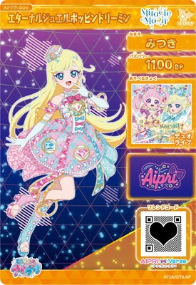 ひみつのアイプリ APR2-006 エターナルジュエルポッピンドリーミン