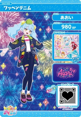 おねがいアイプリ OA2-050 ワッペンデニム(あおい) ☆2 | アイプリ