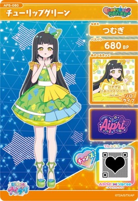 キズ格安】AP5-060 チューリップグリーン(つむぎ) ☆2 | アイプリ,キズ