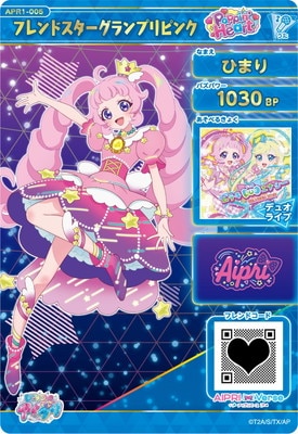 キズ格安】ひみつのアイプリ APR1-005 フレンドスターグランプリ